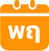 พฤหัสบดี